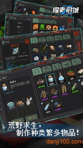像素危城[图1]
