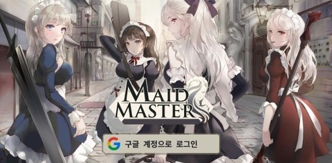 女仆大师[图1]