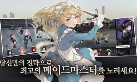 女仆大师截图2