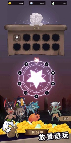 驱魔人截图2