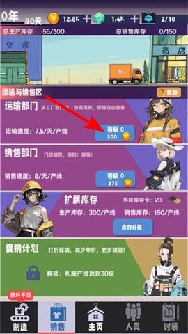时尚帝国：崛起[图2]