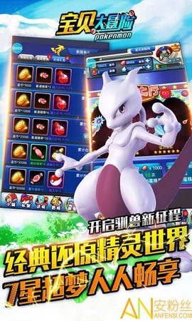 宝贝大冒险[图1]