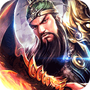 乱武三国