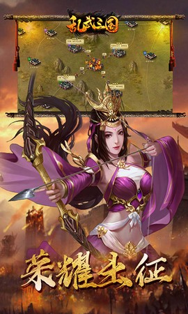 乱武三国[图1]
