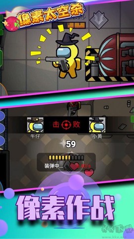 像素太空杀[图2]