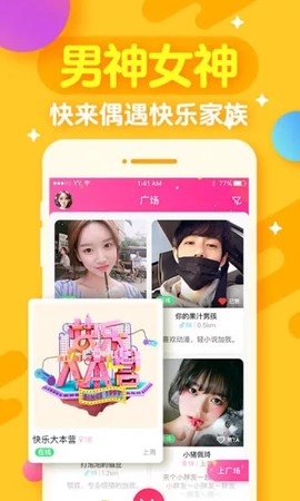 开心斗截图2