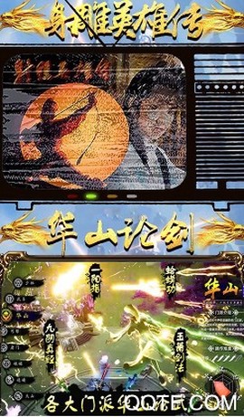 武侠全明星[图2]