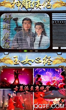 武侠全明星[图3]