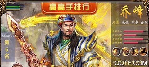 武侠全明星[图5]