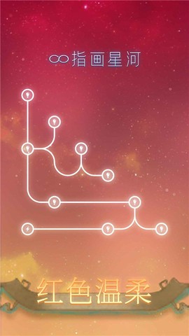 指画星河[图1]