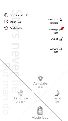 占星猫中文版截图1