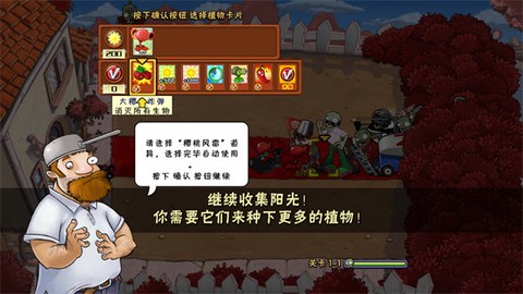 植物大战僵尸血红2[图2]