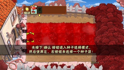 植物大战僵尸血红2截图2