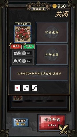 怪兽骰子截图1