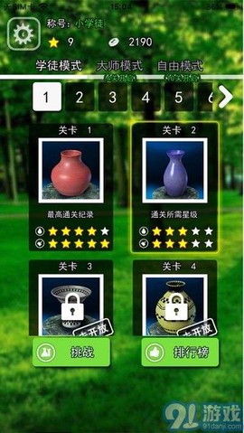 陶艺模拟器截图3