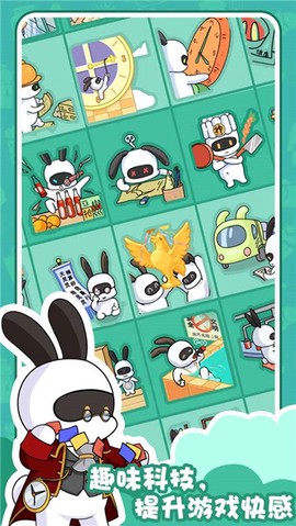 兔克的餐厅截图3