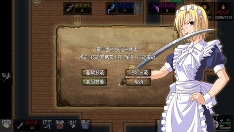 魔境幻想截图3