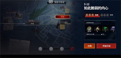 零始之门官方正版[图10]