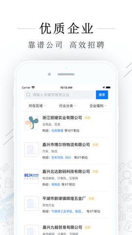 平湖人才网截图3