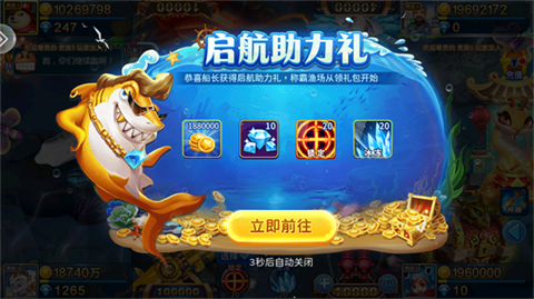 星空李逵劈鱼截图1