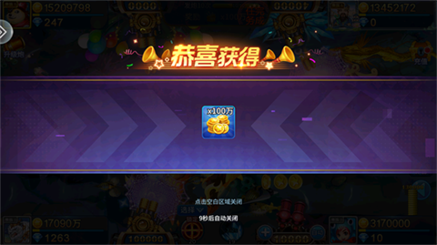 星空李逵劈鱼截图3