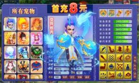 乱斗问仙截图1