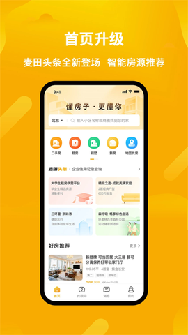 麦田在线截图1