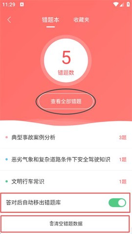 斑斑驾道[图10]