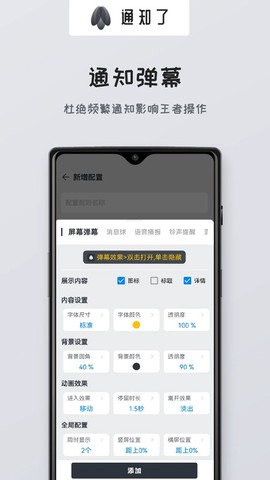 通知了截图1