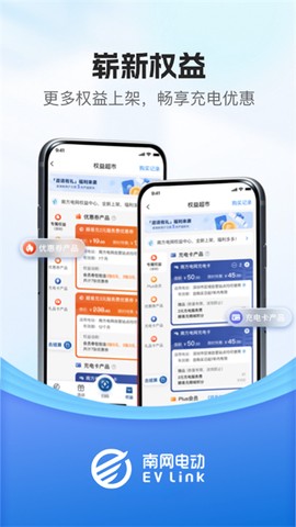 顺易充截图3