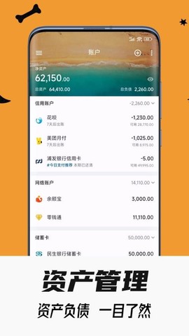 小星记账截图1