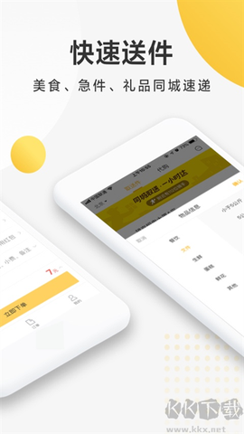 美团配送[图2]