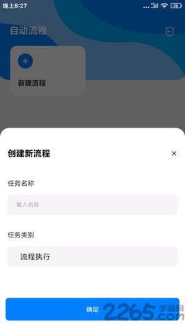自动点击器精灵截图2