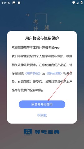 计算机等考宝典[图1]