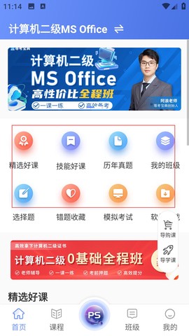 计算机等考宝典[图2]
