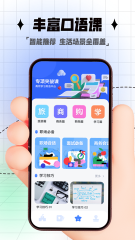 开言单词截图1