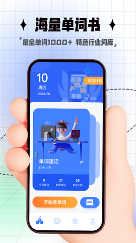 开言单词截图3
