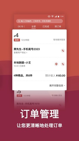趣点商家截图3