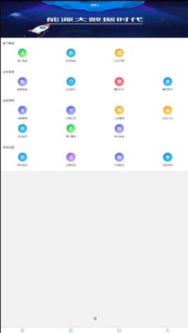 创能云截图1