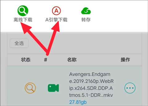 飞鸟下载器[图4]