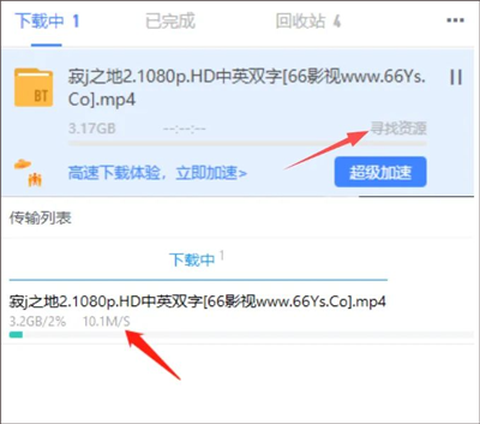 飞鸟下载器[图5]