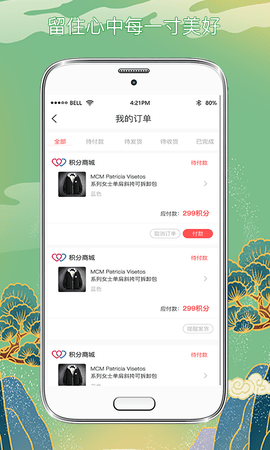 留心生活截图3