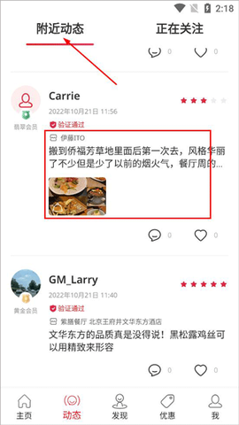 鼎食聚[图2]