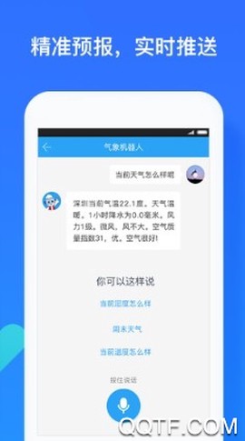 深圳天气[图5]