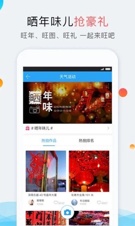 深圳天气截图2