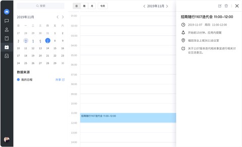 招商随行截图1