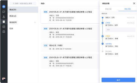 招商随行截图2