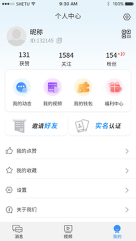博客众聊截图2