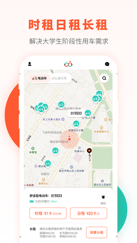 校易行截图3