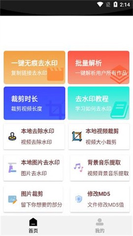 橙子去水印[图1]